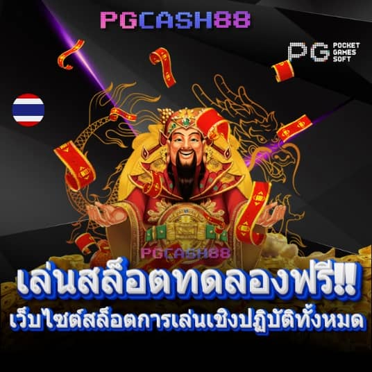 t6 สล็อต