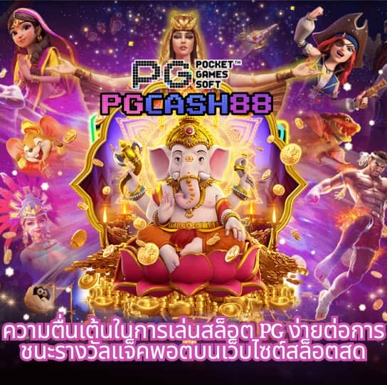 t6 สล็อต