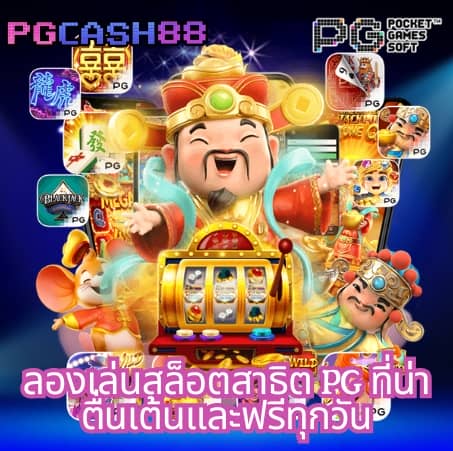 t6 สล็อต